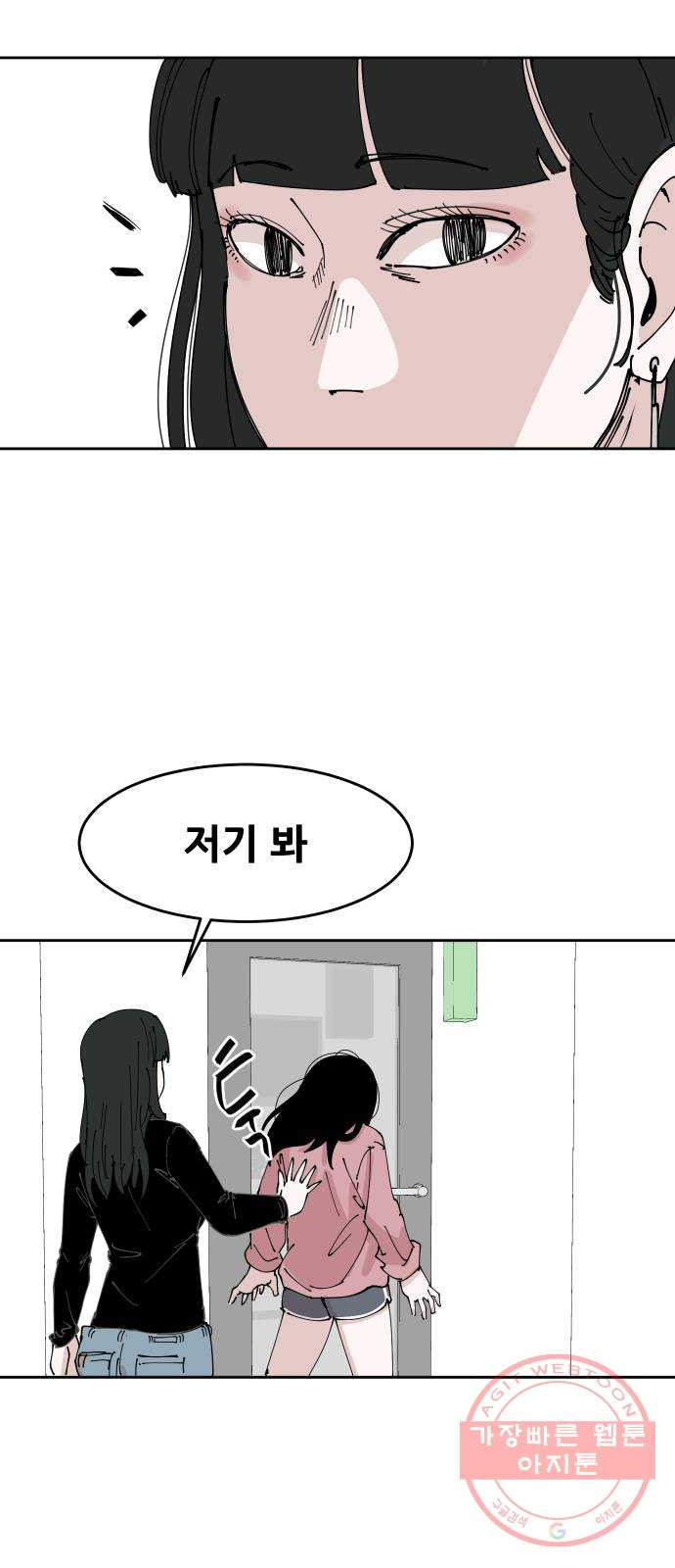 나의 계절 9화 - 웹툰 이미지 96