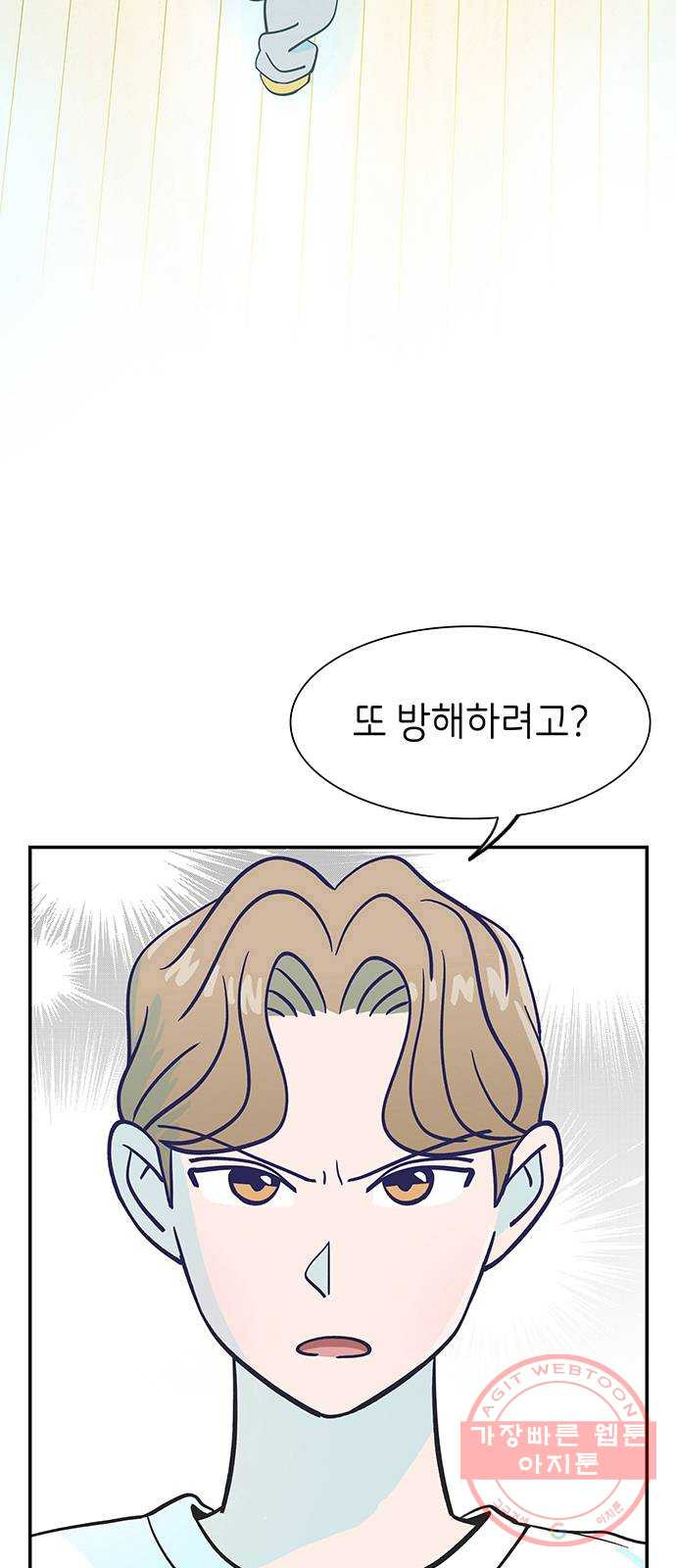 무용과 남학생 8화 - 발레부원도 아니라고! - 웹툰 이미지 12