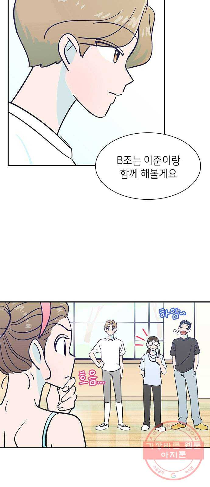 무용과 남학생 8화 - 발레부원도 아니라고! - 웹툰 이미지 22