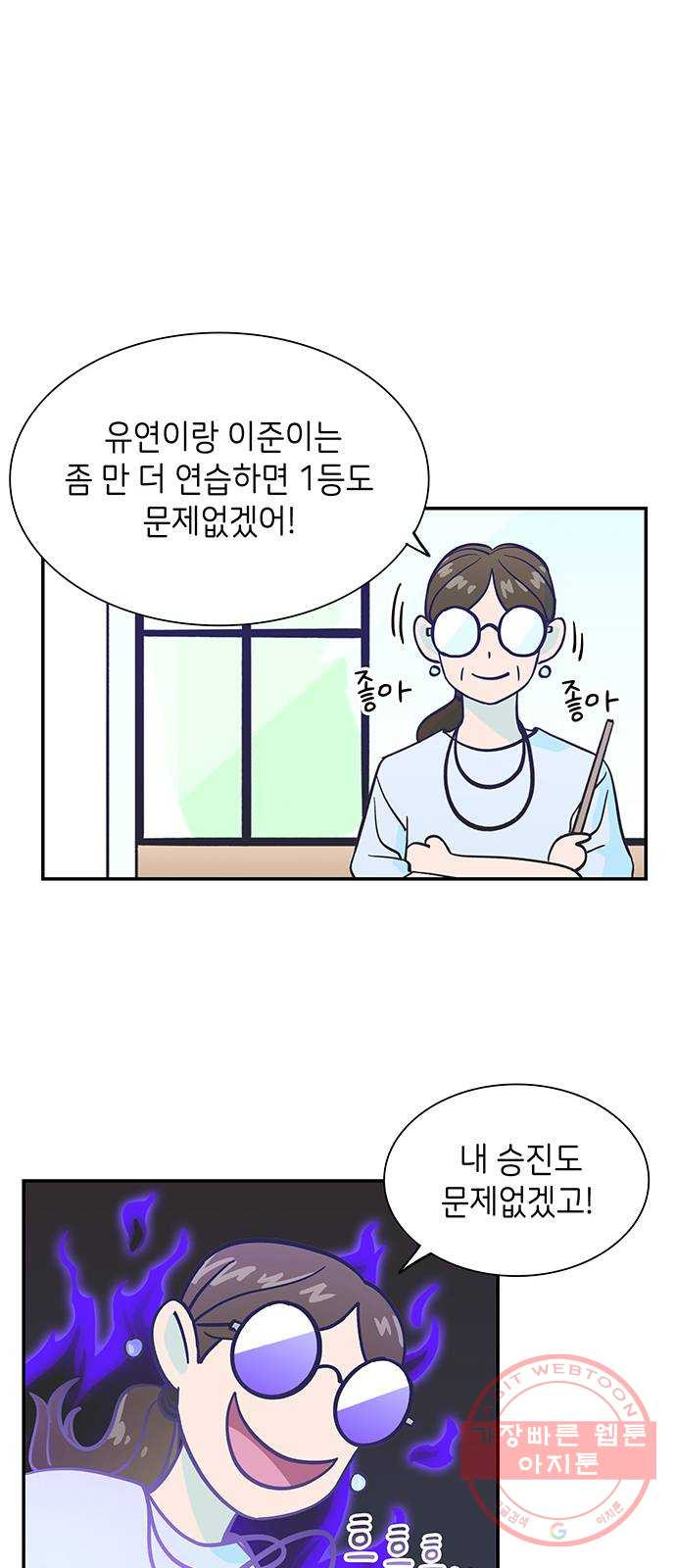 무용과 남학생 8화 - 발레부원도 아니라고! - 웹툰 이미지 36