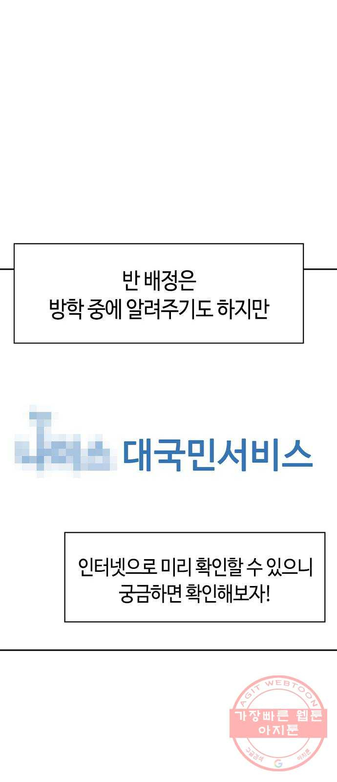 세상은 돈과 권력 시즌2 32화 - 웹툰 이미지 29