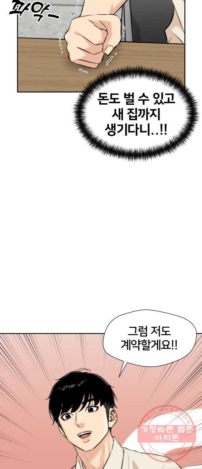 얼굴천재 시즌2 42화 새로운 삶 (시즌2 마침) - 웹툰 이미지 16