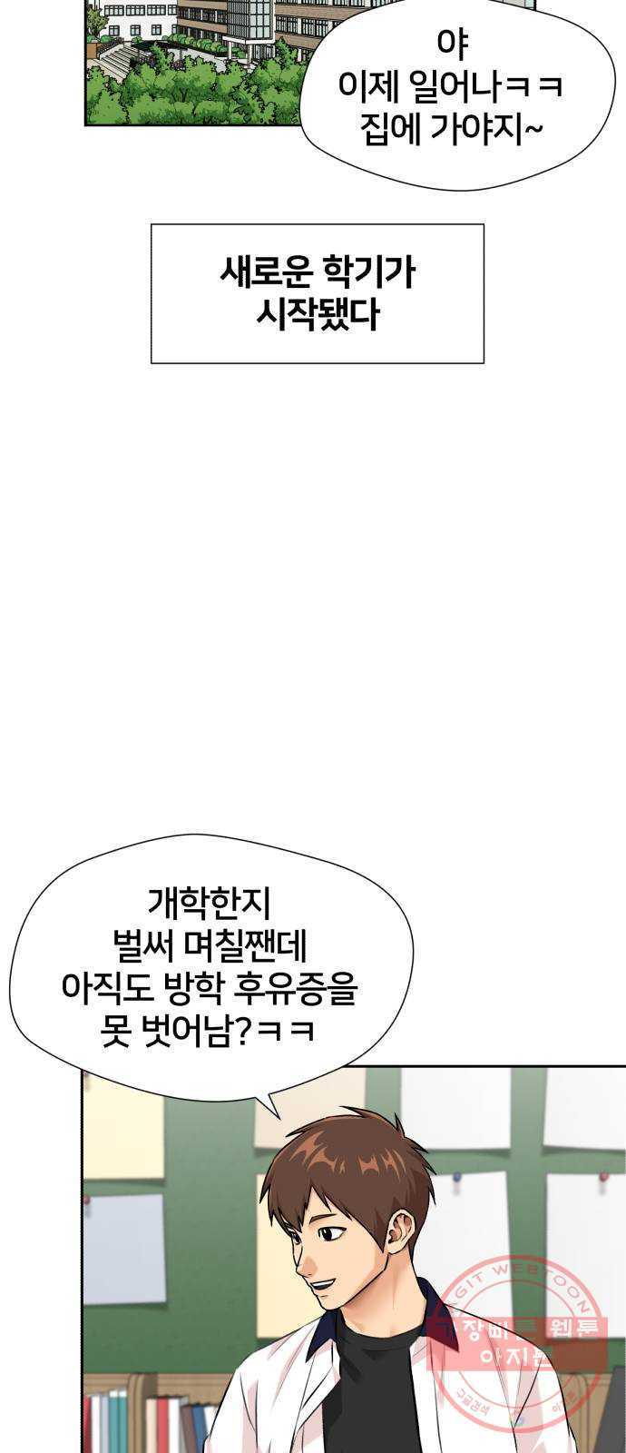 얼굴천재 시즌2 42화 새로운 삶 (시즌2 마침) - 웹툰 이미지 22