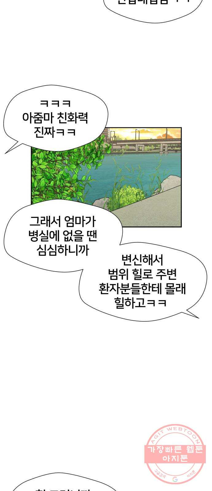 얼굴천재 시즌2 42화 새로운 삶 (시즌2 마침) - 웹툰 이미지 31