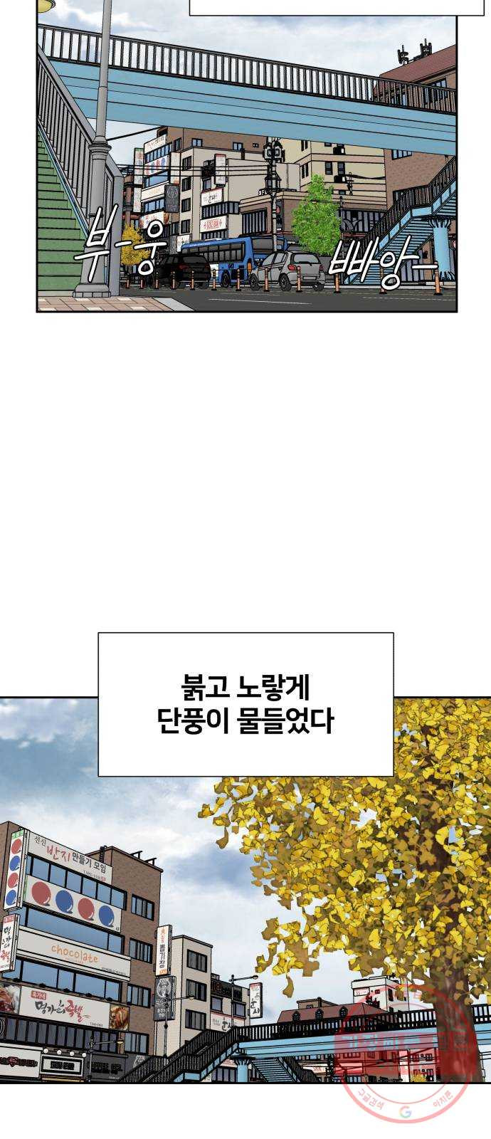 얼굴천재 시즌2 42화 새로운 삶 (시즌2 마침) - 웹툰 이미지 53