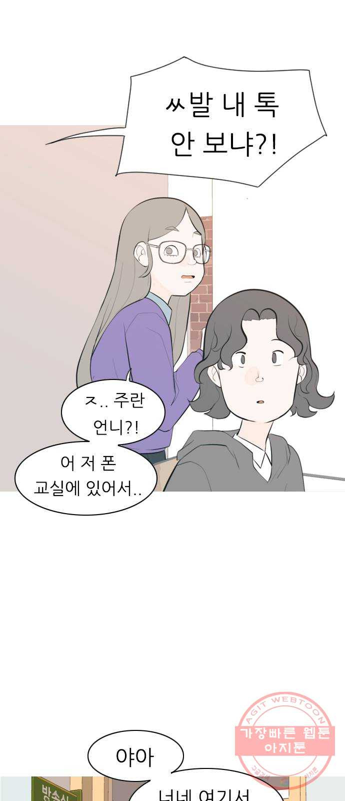 연놈 287화. 나를 보는 시간 (1) - 웹툰 이미지 4