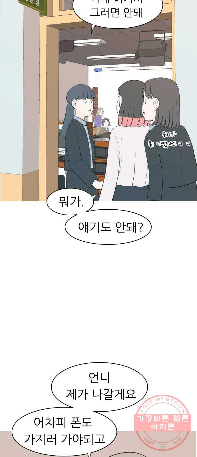 연놈 287화. 나를 보는 시간 (1) - 웹툰 이미지 5