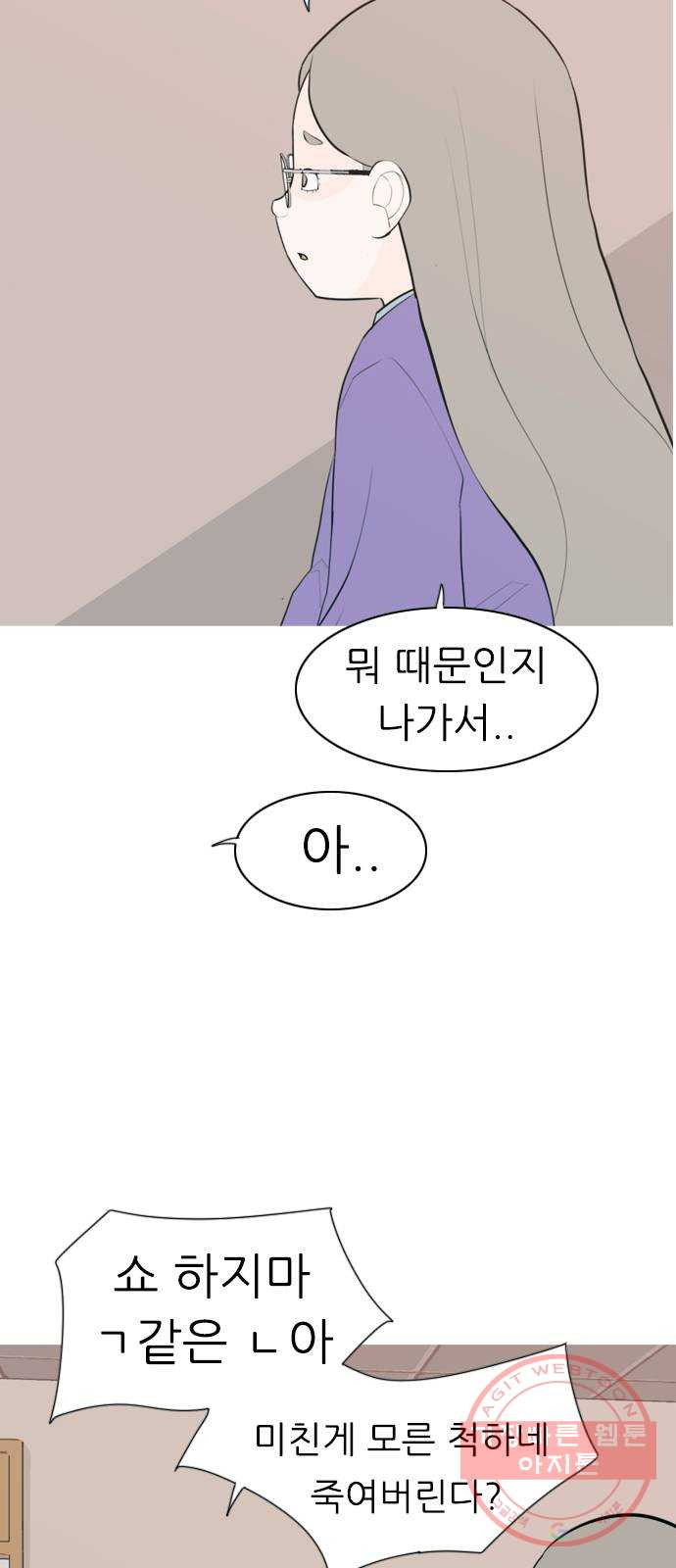 연놈 287화. 나를 보는 시간 (1) - 웹툰 이미지 6