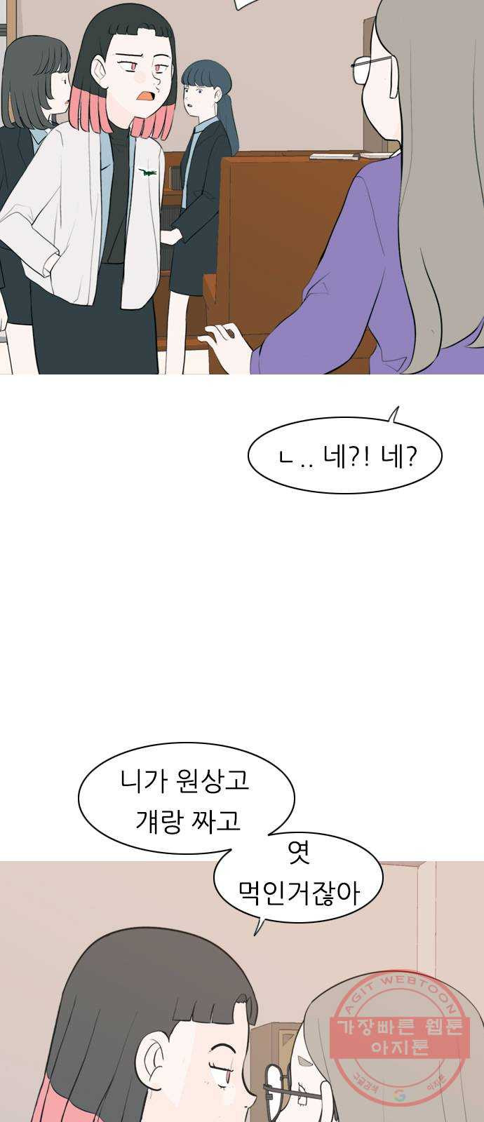 연놈 287화. 나를 보는 시간 (1) - 웹툰 이미지 7