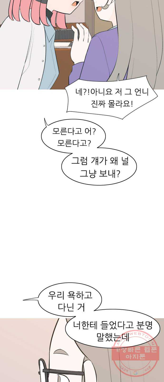 연놈 287화. 나를 보는 시간 (1) - 웹툰 이미지 8