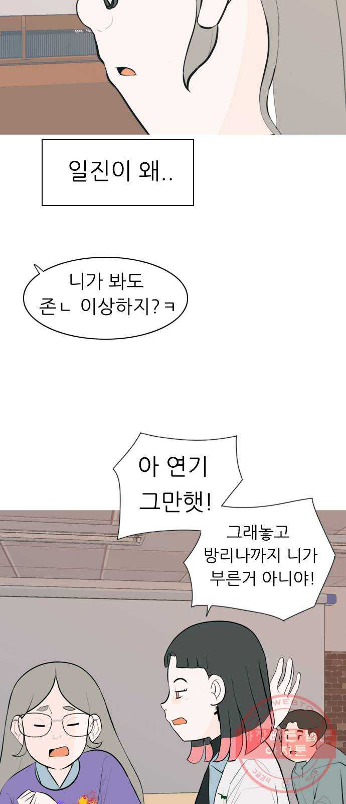 연놈 287화. 나를 보는 시간 (1) - 웹툰 이미지 10