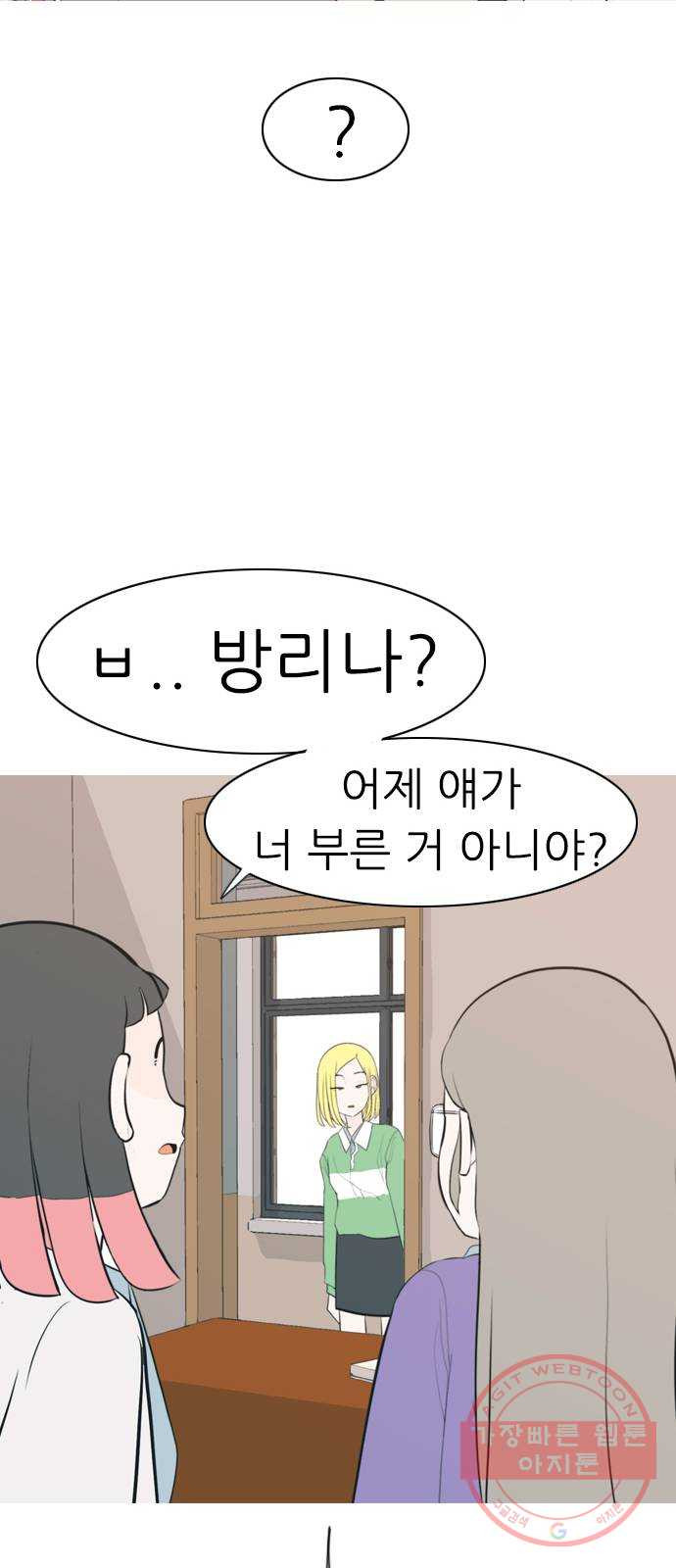 연놈 287화. 나를 보는 시간 (1) - 웹툰 이미지 12