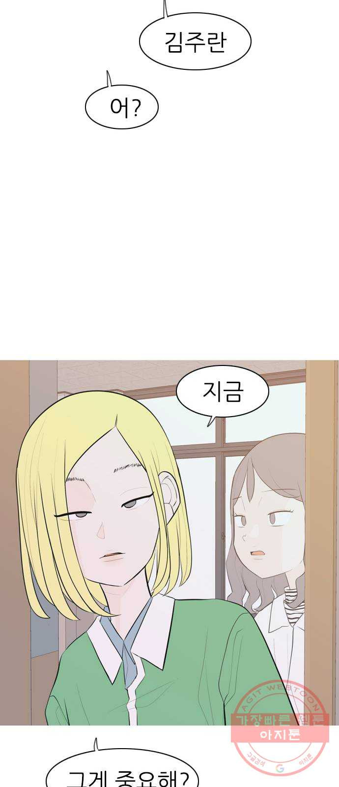 연놈 287화. 나를 보는 시간 (1) - 웹툰 이미지 13