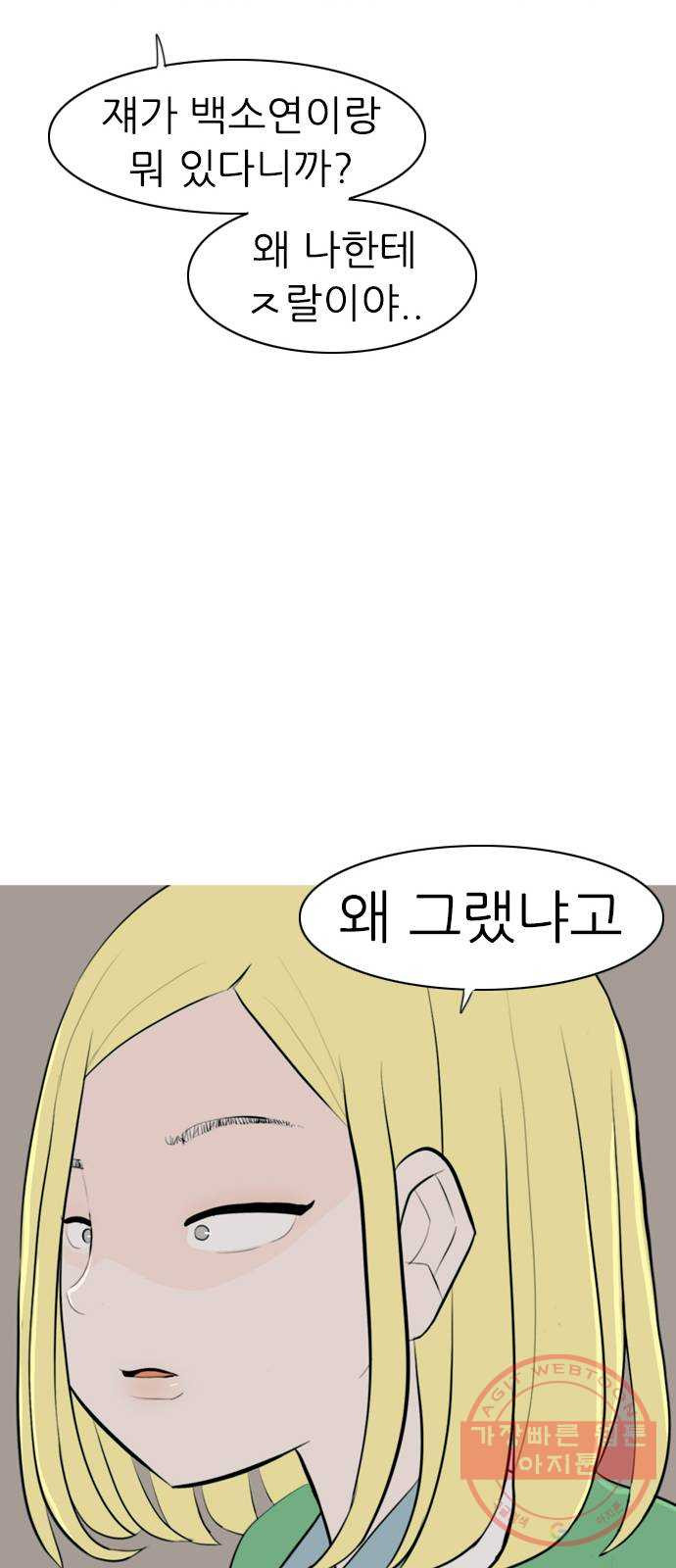 연놈 287화. 나를 보는 시간 (1) - 웹툰 이미지 16