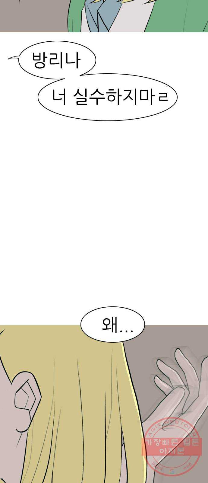 연놈 287화. 나를 보는 시간 (1) - 웹툰 이미지 17