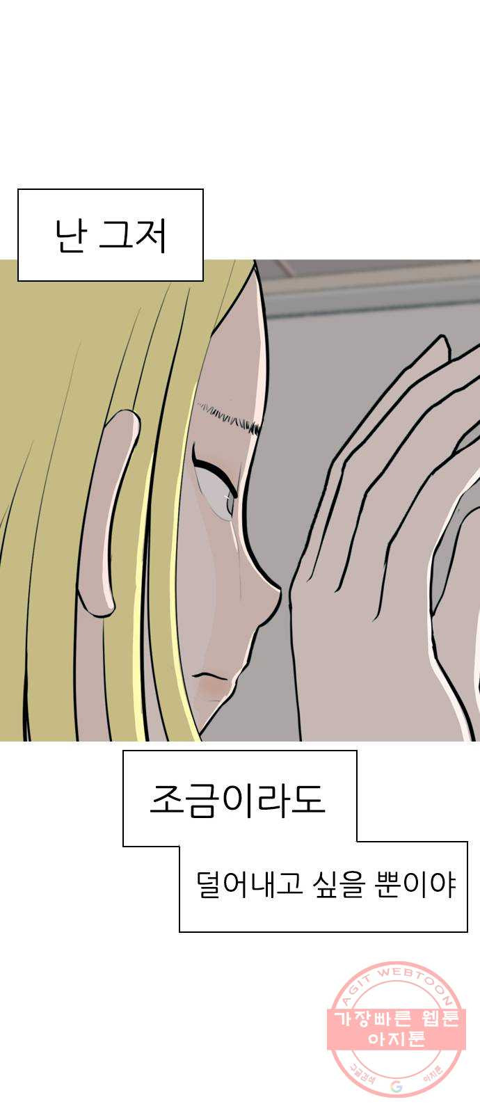 연놈 287화. 나를 보는 시간 (1) - 웹툰 이미지 22