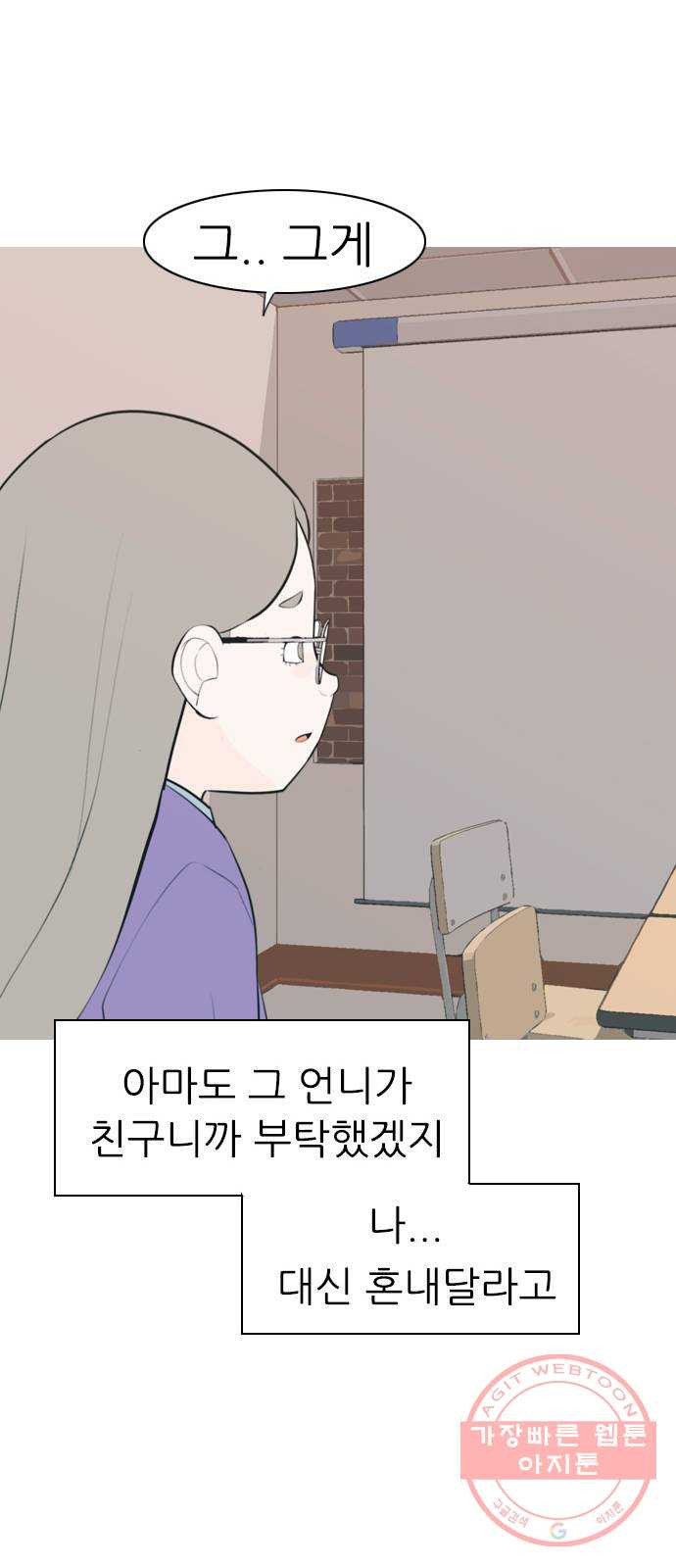 연놈 287화. 나를 보는 시간 (1) - 웹툰 이미지 26