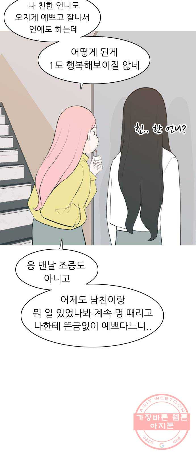 연놈 287화. 나를 보는 시간 (1) - 웹툰 이미지 32