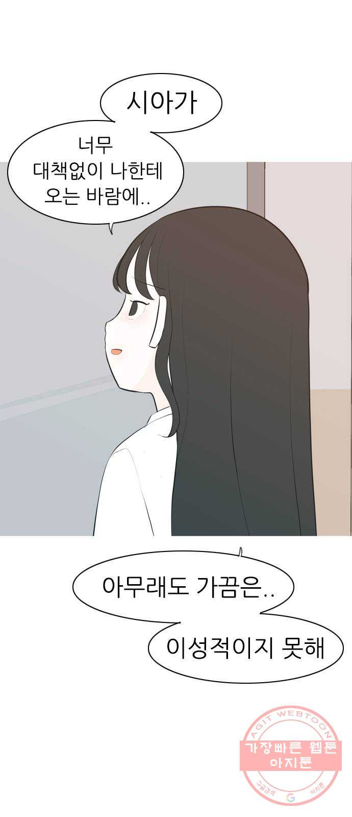 연놈 287화. 나를 보는 시간 (1) - 웹툰 이미지 37