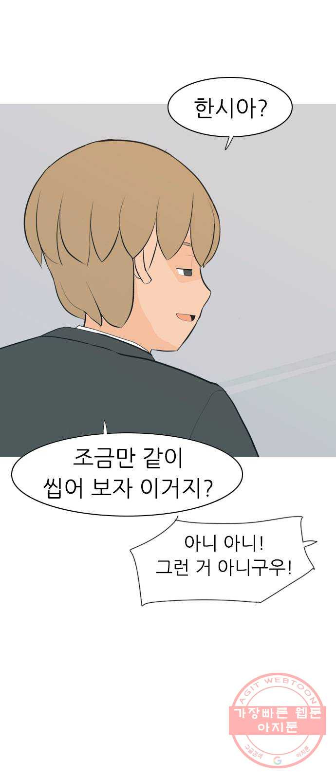 연놈 287화. 나를 보는 시간 (1) - 웹툰 이미지 38