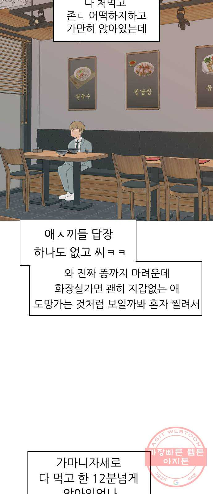 연놈 287화. 나를 보는 시간 (1) - 웹툰 이미지 40