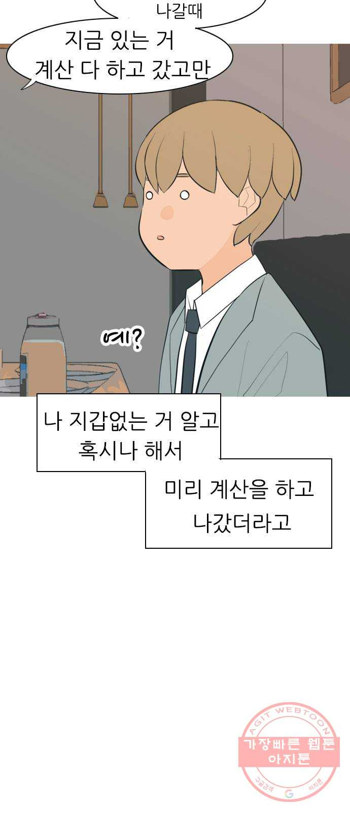 연놈 287화. 나를 보는 시간 (1) - 웹툰 이미지 42