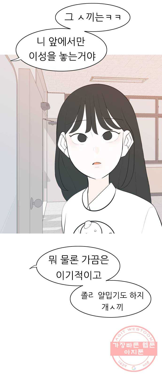 연놈 287화. 나를 보는 시간 (1) - 웹툰 이미지 43