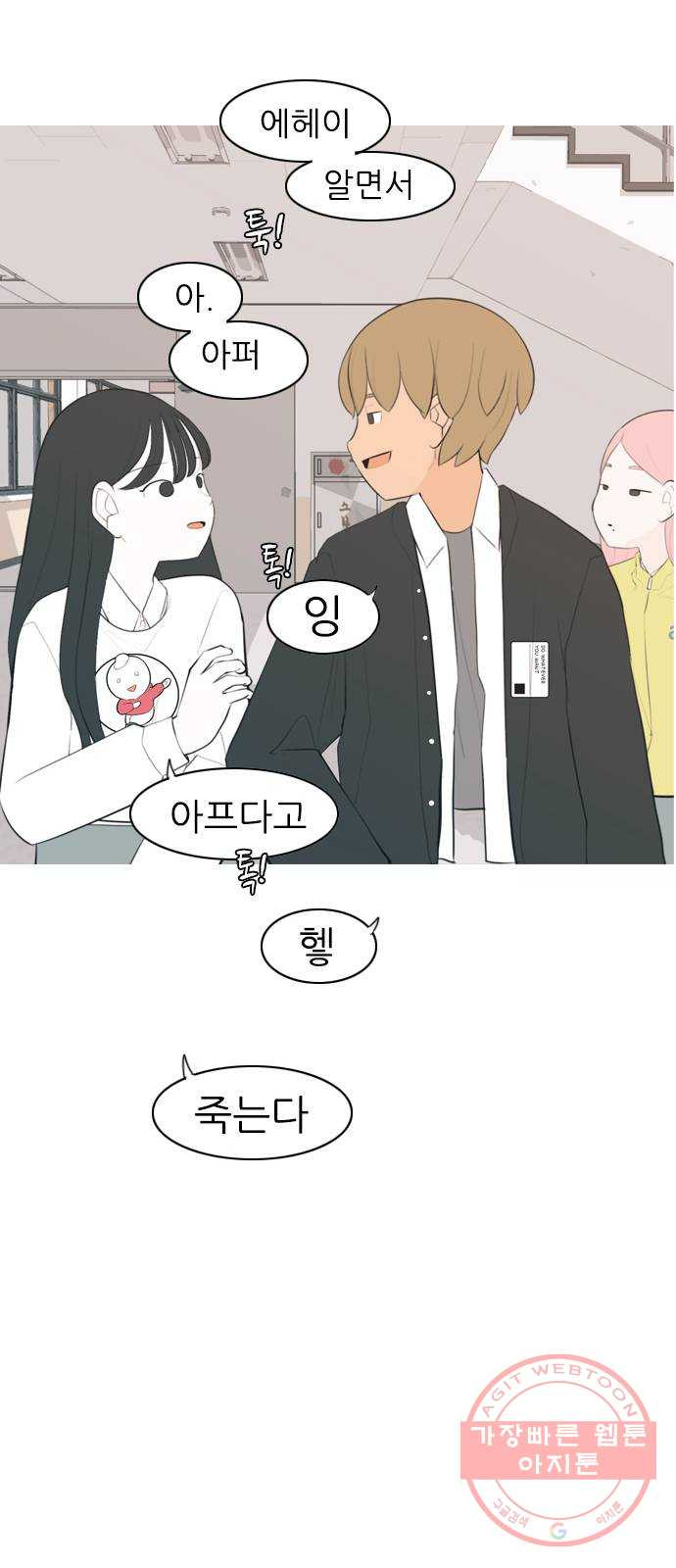 연놈 287화. 나를 보는 시간 (1) - 웹툰 이미지 46