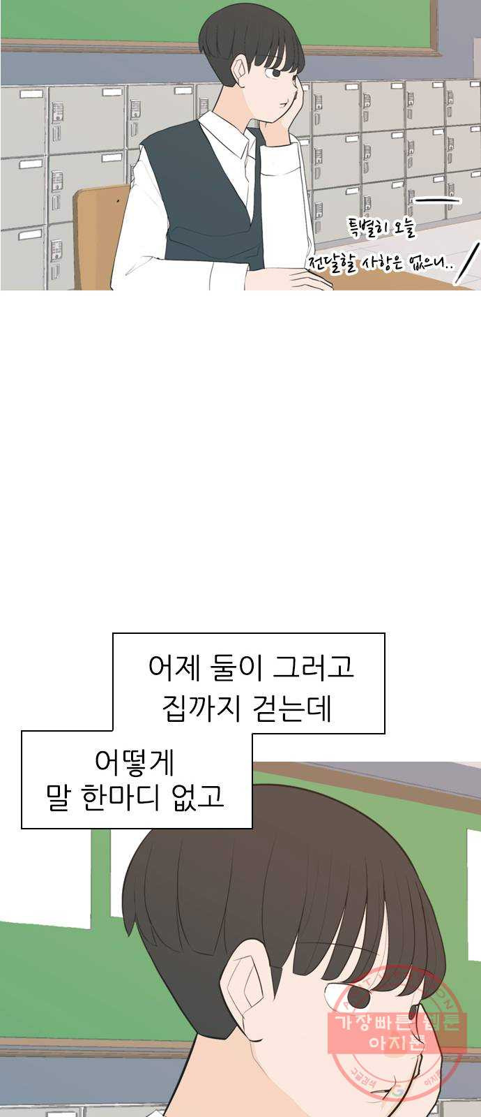 연놈 287화. 나를 보는 시간 (1) - 웹툰 이미지 48