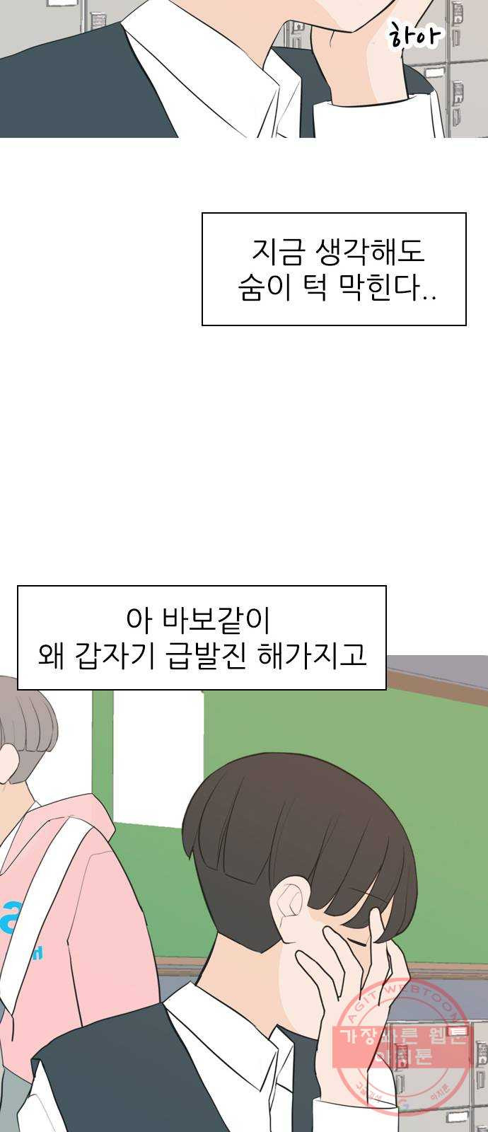 연놈 287화. 나를 보는 시간 (1) - 웹툰 이미지 49