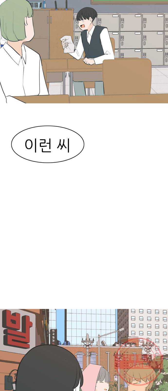 연놈 287화. 나를 보는 시간 (1) - 웹툰 이미지 53