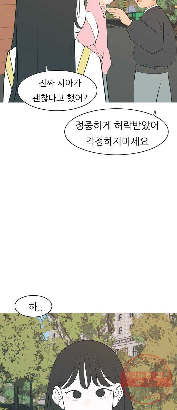 연놈 287화. 나를 보는 시간 (1) - 웹툰 이미지 54