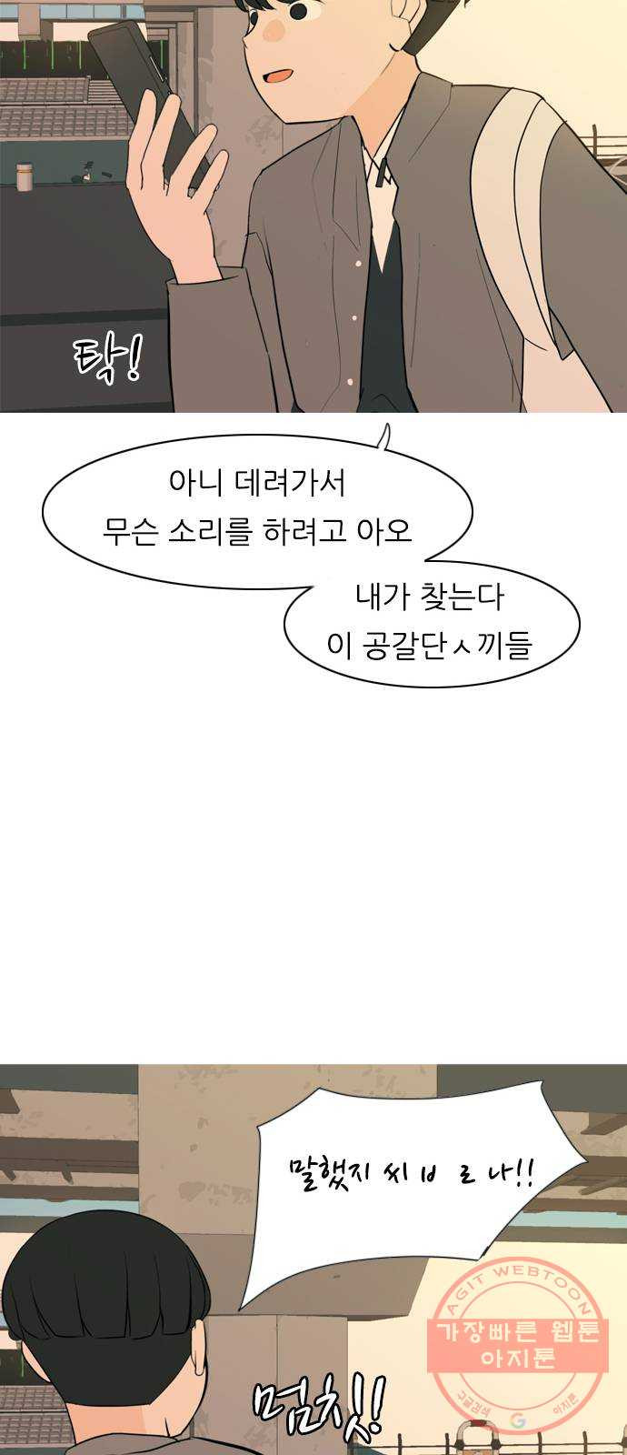 연놈 287화. 나를 보는 시간 (1) - 웹툰 이미지 56