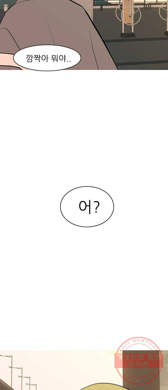 연놈 287화. 나를 보는 시간 (1) - 웹툰 이미지 57