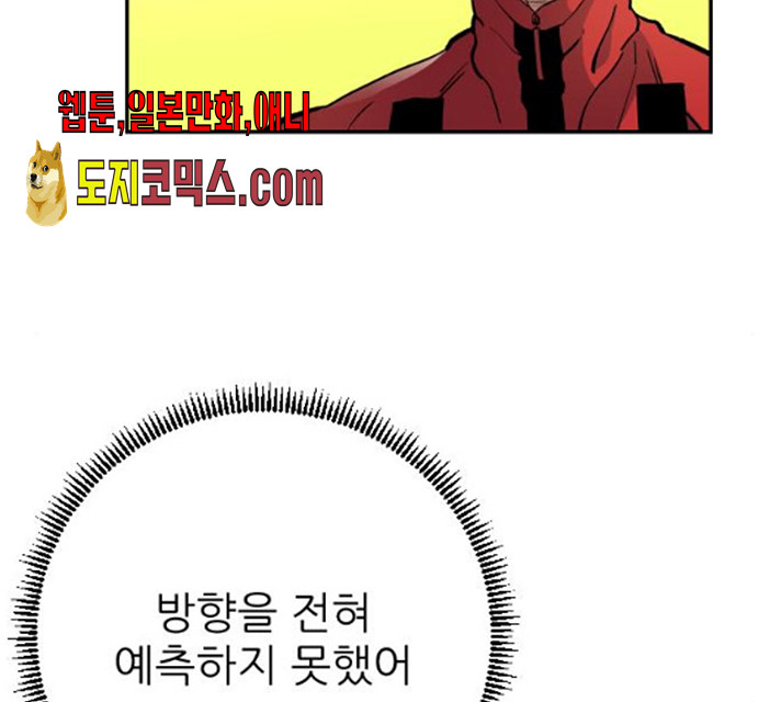 빌드업 54화 - 웹툰 이미지 43