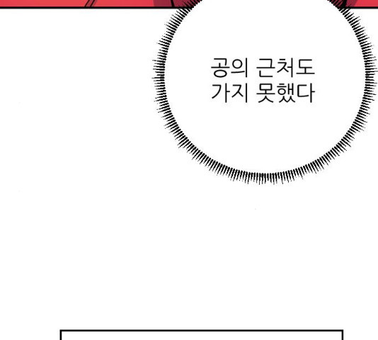 빌드업 54화 - 웹툰 이미지 45