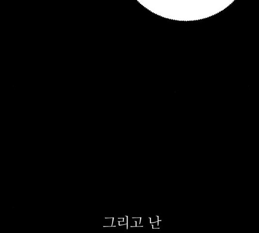 빌드업 54화 - 웹툰 이미지 64