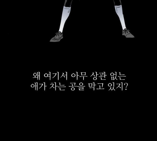 빌드업 54화 - 웹툰 이미지 67