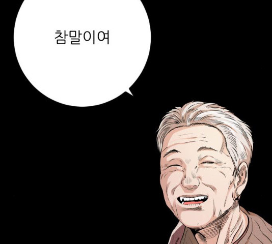 빌드업 54화 - 웹툰 이미지 74