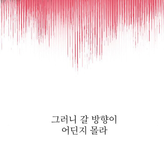 빌드업 54화 - 웹툰 이미지 107