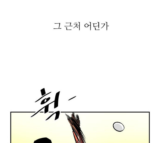 빌드업 54화 - 웹툰 이미지 164