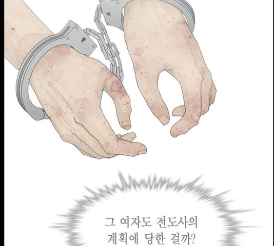 아도나이  118화 - 웹툰 이미지 34