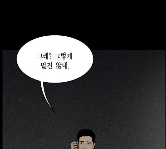 아도나이  118화 - 웹툰 이미지 58