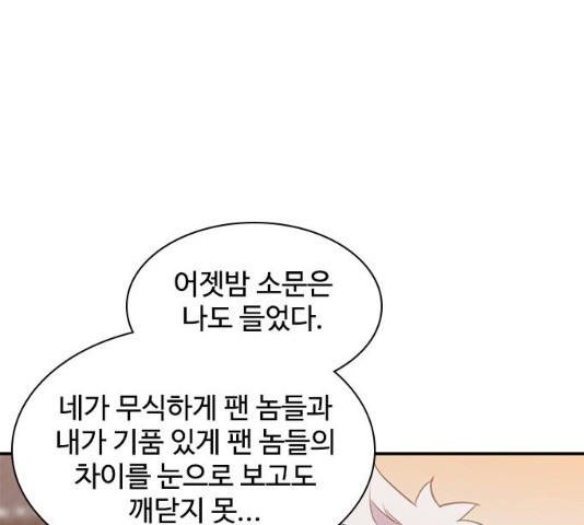 사상최강 41화 - 웹툰 이미지 79