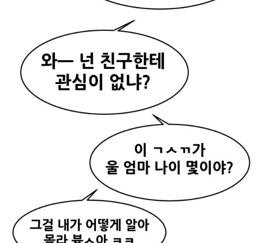 나의 계절 10화 - 웹툰 이미지 145