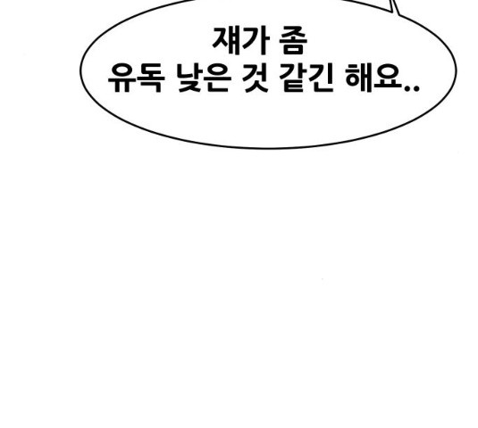 나의 계절 10화 - 웹툰 이미지 219