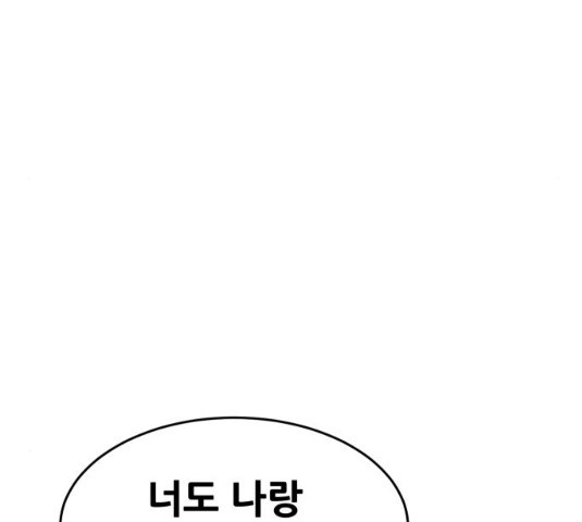 나의 계절 10화 - 웹툰 이미지 233