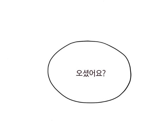 사랑과 평강의 온달! 13화 - 웹툰 이미지 173