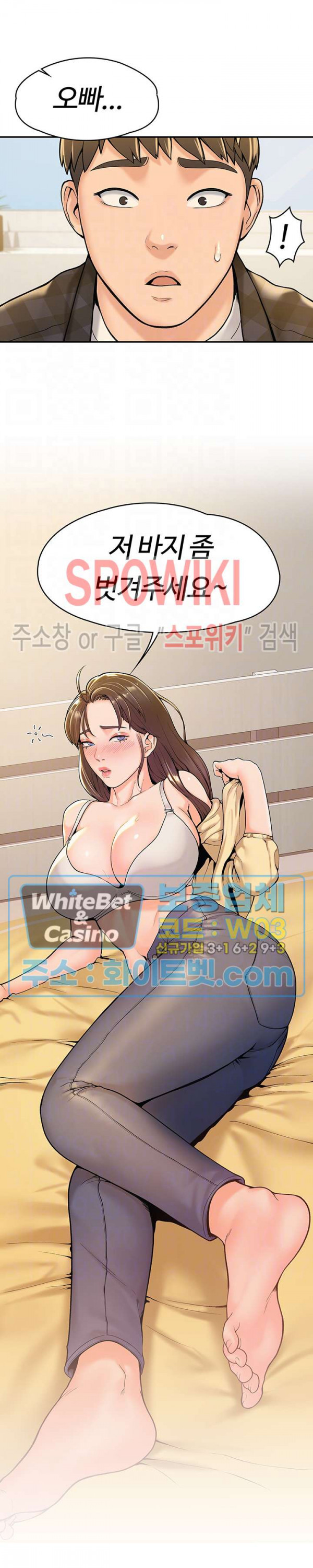 대학, 오늘 29화 - 웹툰 이미지 2