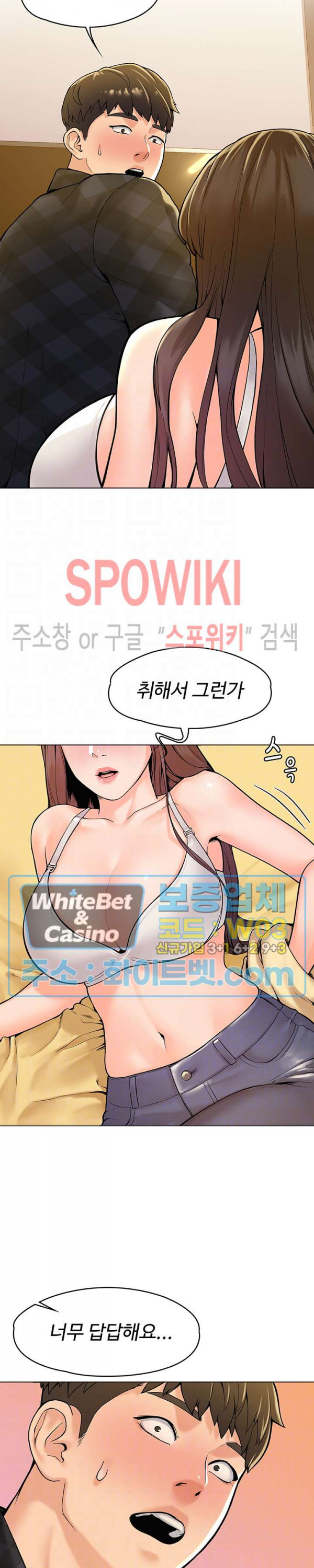 대학, 오늘 29화 - 웹툰 이미지 4